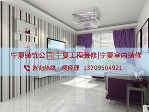 寧夏歐式裝修 融合歐式典雅與本地特色，打造卓越室內外裝飾工程